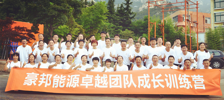 走進(jìn)豪邦 走進(jìn)豪邦