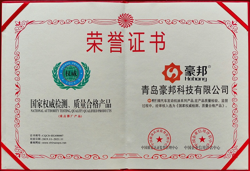 榮譽證書 榮譽證書