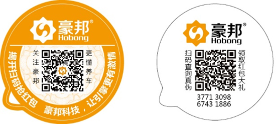 豪邦牌發動機潤滑油 豪邦牌發動機潤滑油